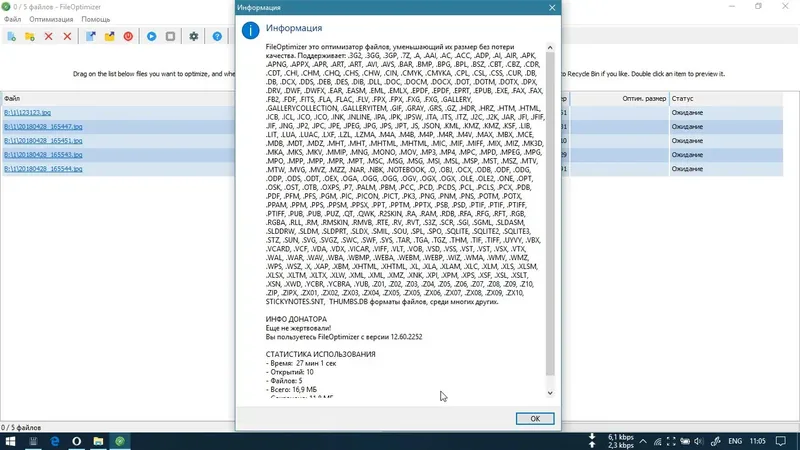 Программный интерфейс FileOptimizer 14.40.2577 (2020) PC RePack & Portable by elchupacabra
