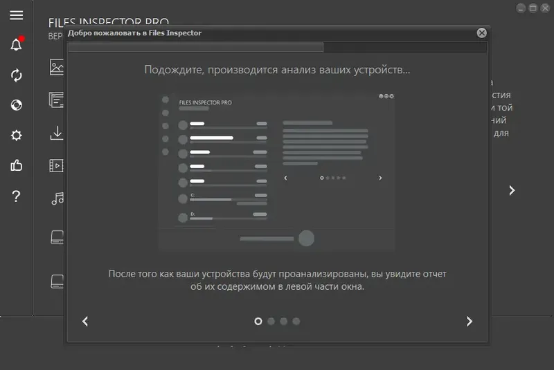 Программный интерфейс Files Inspector Pro 3.40 RePack (& Portable) by elchupacabra [Multi Ru]