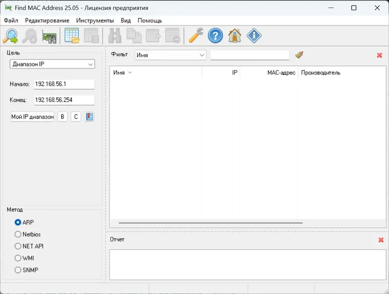 Программный интерфейс Find MAC Address 25.05 Repack (& Portable) by elchupacabra [Multi Ru]