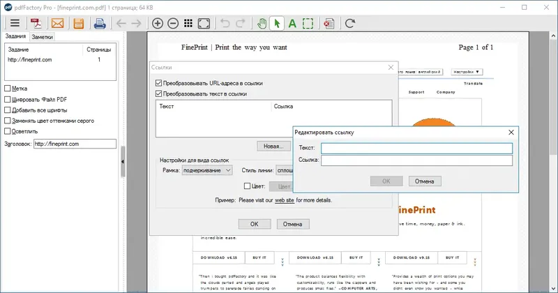 Программный интерфейс FinePrint 11.34 + PdfFactory Pro 8.34 (2023) РС
