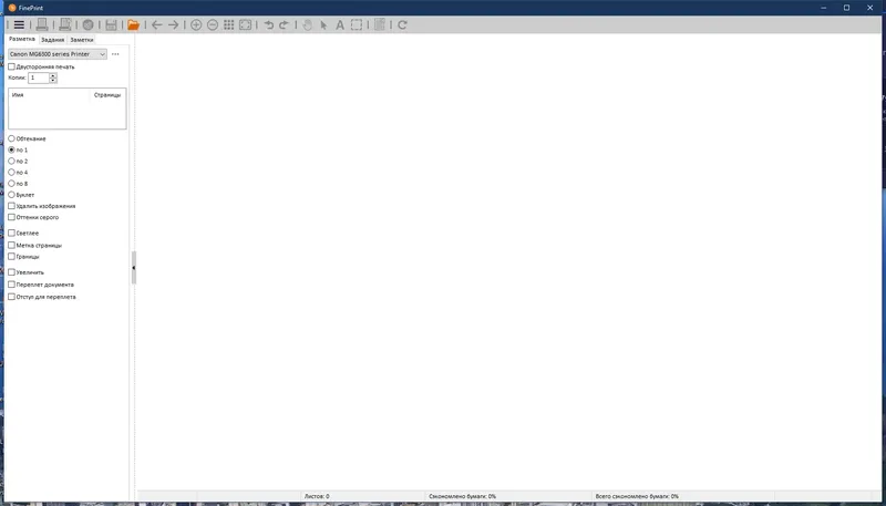Программный интерфейс FinePrint Software (FinePrint 11.15 pdfFactory Pro 8.15) RePack by elchupacabra [Multi Ru]