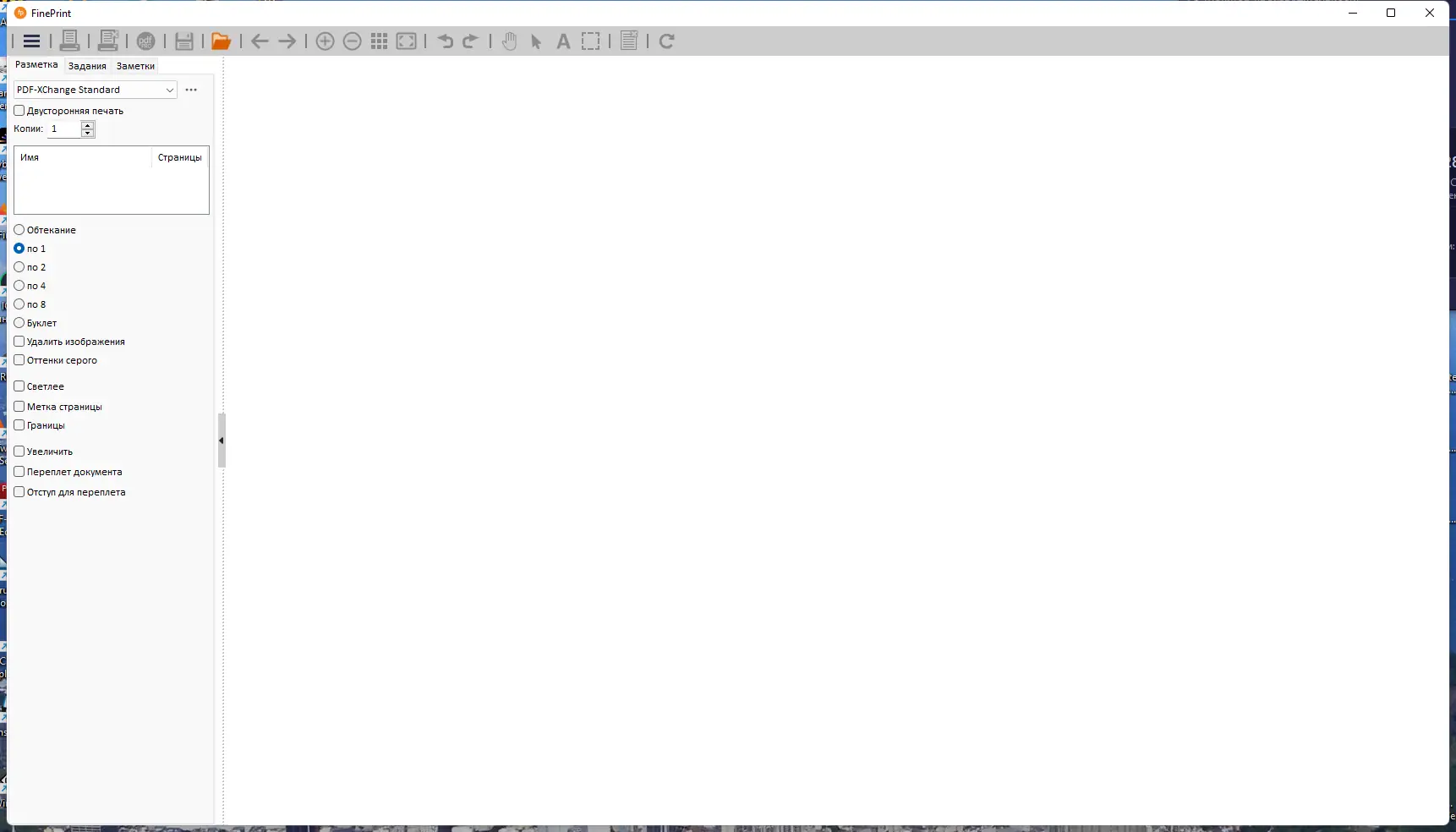 Программный интерфейс FinePrint Software (FinePrint 11.30 pdfFactory Pro 8.30) RePack by elchupacabra [Multi Ru]