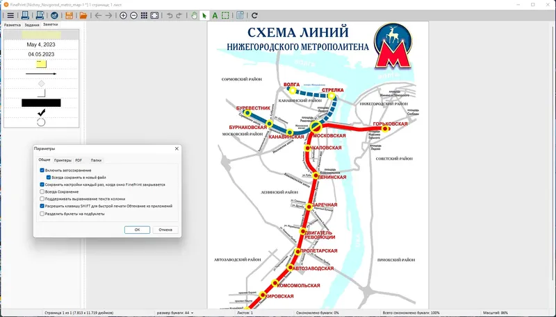 Программный интерфейс FinePrint Software (FinePrint 11.36 pdfFactory Pro 8.36) RePack by elchupacabra [Multi Ru]