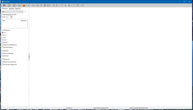 Программный интерфейс FinePrint Software (FinePrint 11.44 pdfFactory Pro 8.44) RePack by elchupacabra [Multi Ru]
