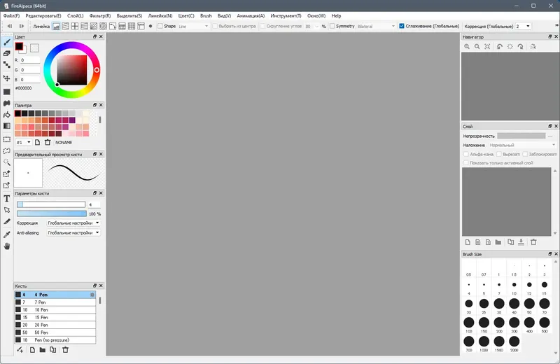 Программный интерфейс FireAlpaca 2.12.2 RePack (& Portable) by elchupacabra [Multi Ru]