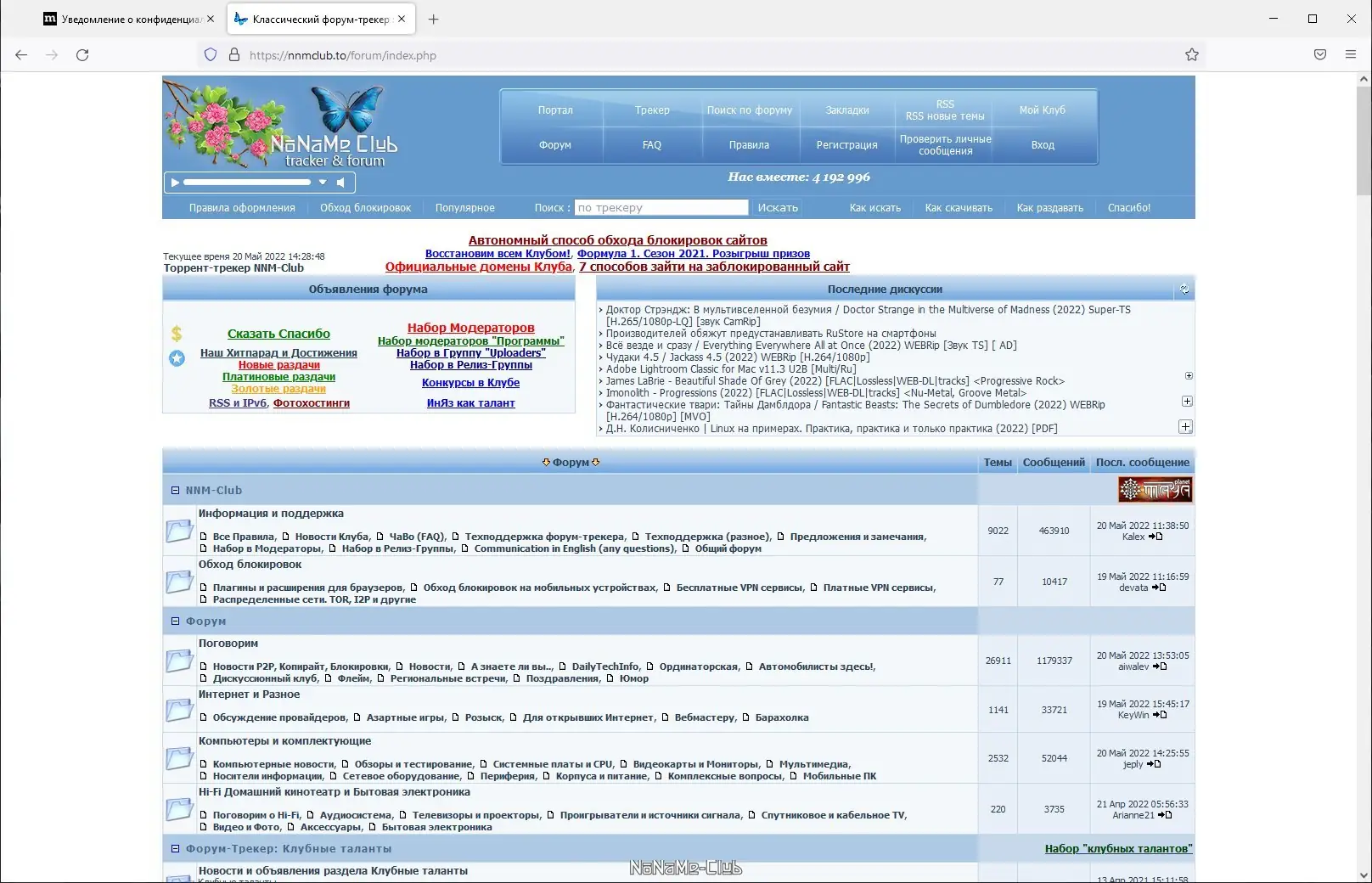 Программный интерфейс Firefox Browser 100.0.2 Portable by PortableApps [Ru]