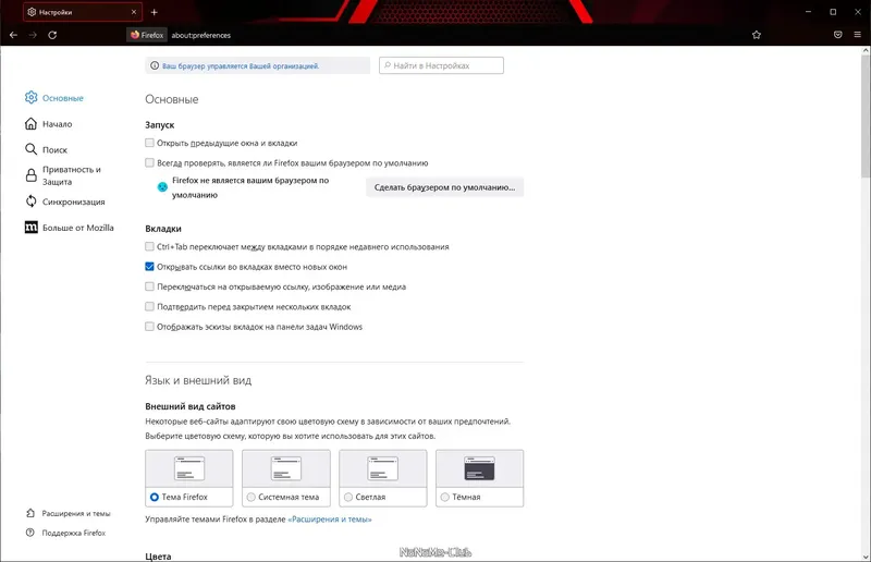 Программный интерфейс Firefox Browser 102.0.1 Portable by PortableApps [Ru]