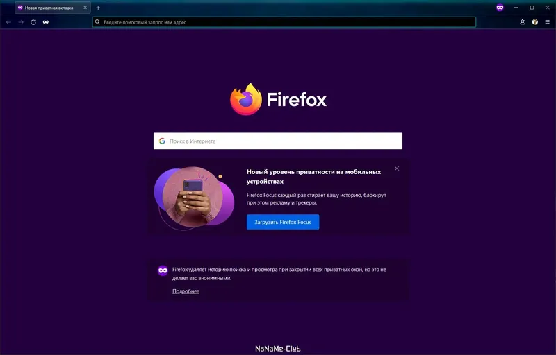 Программный интерфейс Firefox Browser 105.0.2 Portable by PortableApps [Ru]