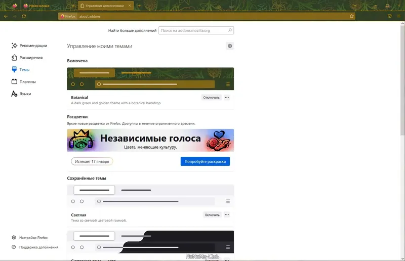 Программный интерфейс Firefox Browser 107.0.1 Portable by PortableApps [Ru]