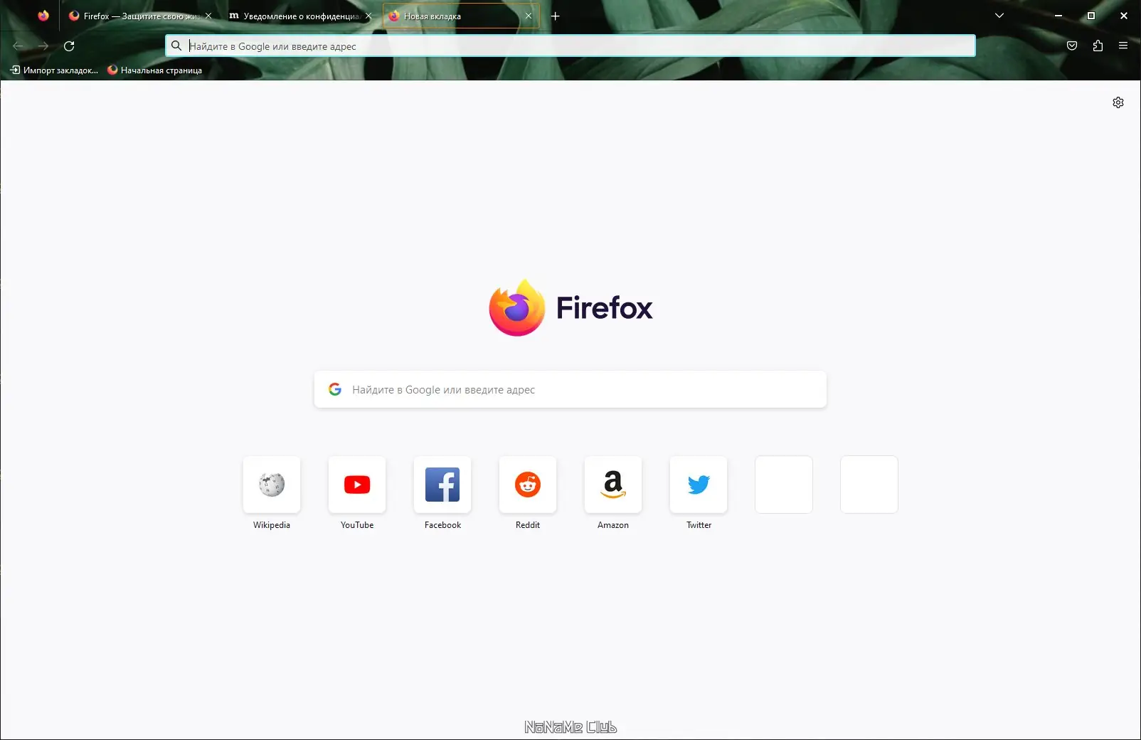 Программный интерфейс Firefox Browser 114.0.2 Portable by PortableApps [Ru]