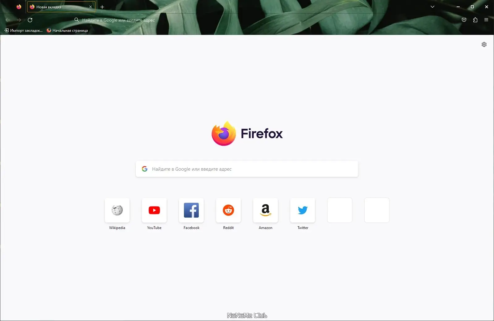 Программный интерфейс Firefox Browser 118.0.2 Portable by PortableApps [Ru]