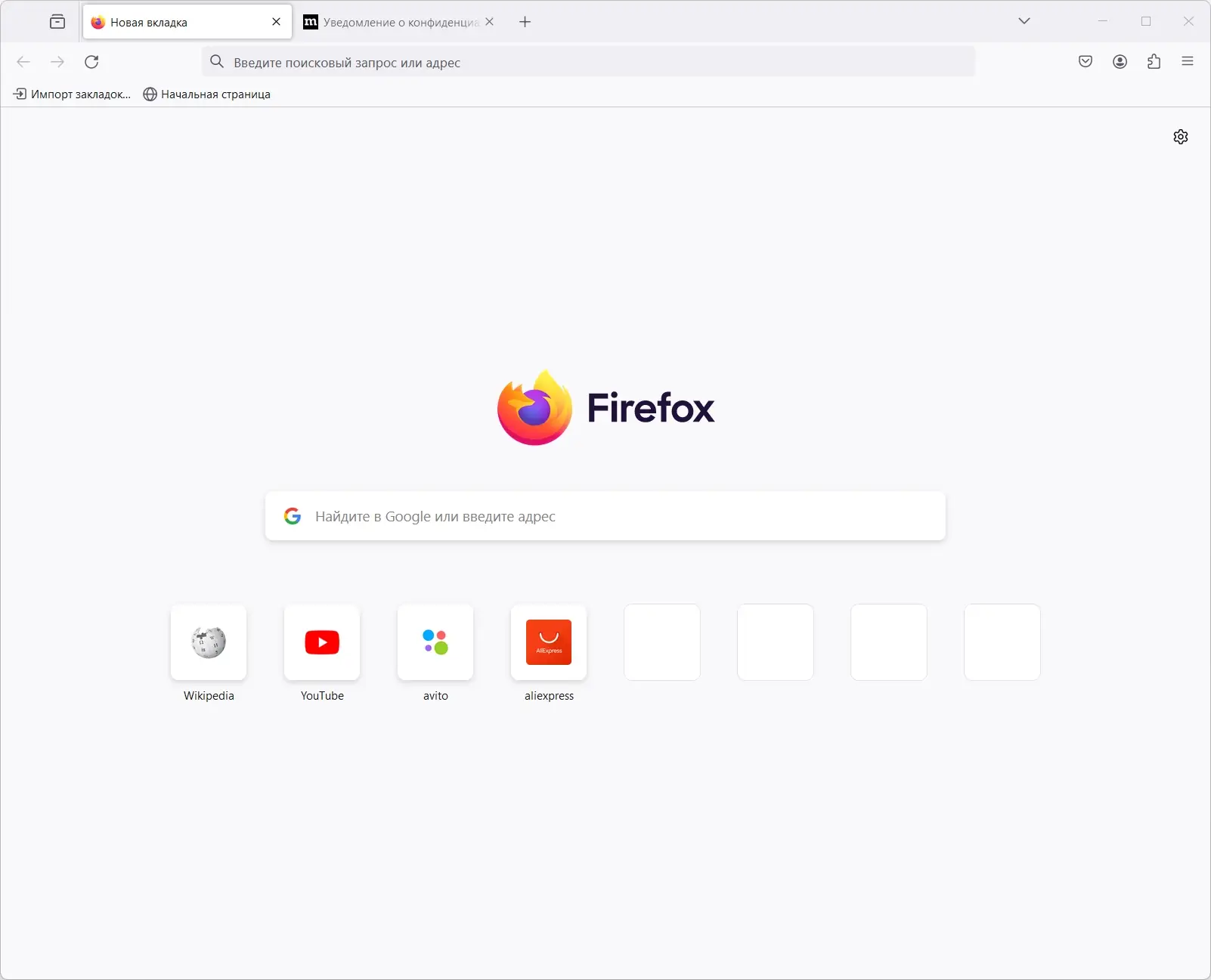 Программный интерфейс Firefox Browser 121.0.1 Portable by PortableApps [Ru]