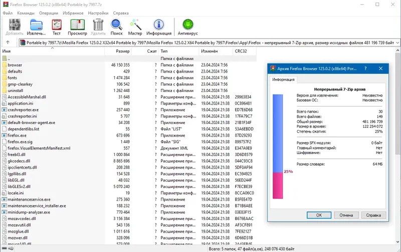 Программный интерфейс Firefox Browser 125.0.2 (x86 x64) Portable by 7997 [Ru]