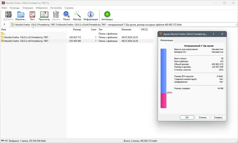 Программный интерфейс Firefox Browser 128.0.3 (x86 x64) Portable by 7997 [Ru]