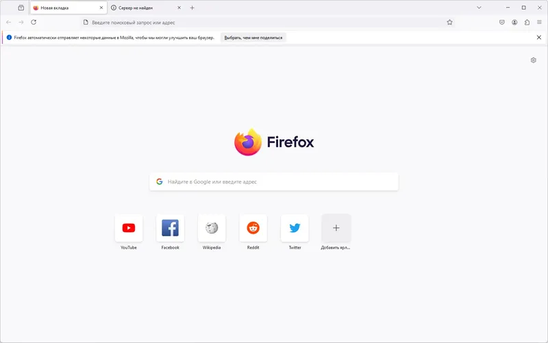 Программный интерфейс Firefox Browser 130.0.1 Portable by PortableApps [Ru]
