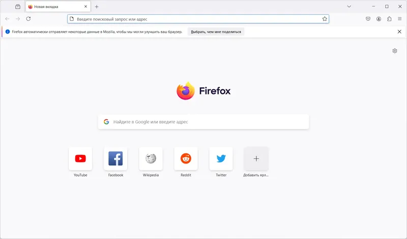 Программный интерфейс Firefox Browser 131.0.3 Portable by PortableApps [Ru]