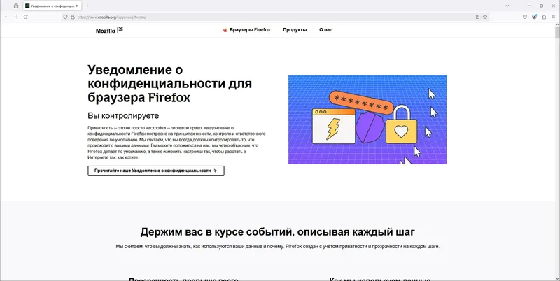 Программный интерфейс Firefox Browser 136.0.4 Portable by PortableApps [Ru]