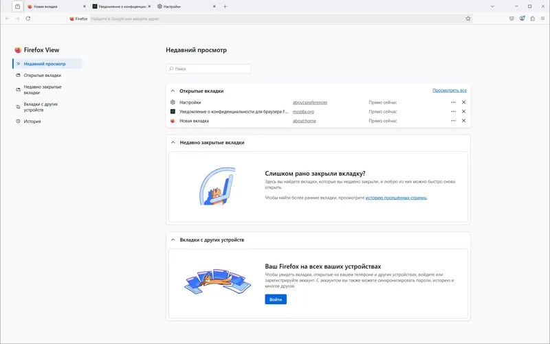 Программный интерфейс Firefox Browser 137.0.2 Portable by PortableApps [Ru]