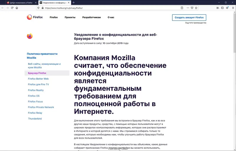 Программный интерфейс Firefox Browser 81.0 (2020) PC Portable by PortableApps