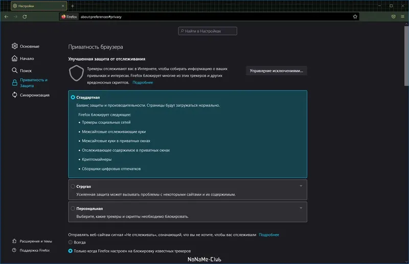 Программный интерфейс Firefox Browser 97.0.1 Portable by PortableApps [Ru]