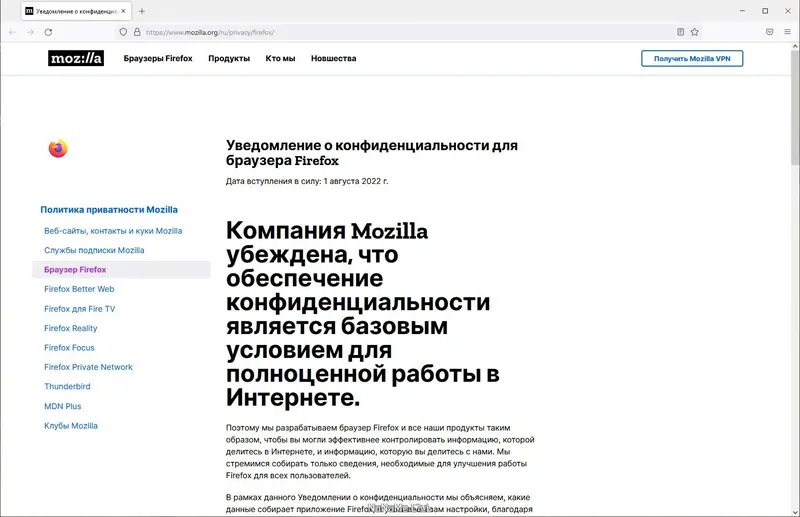 Программный интерфейс Firefox Browser ESR 102.7.0 Portable by PortableApps [Ru]