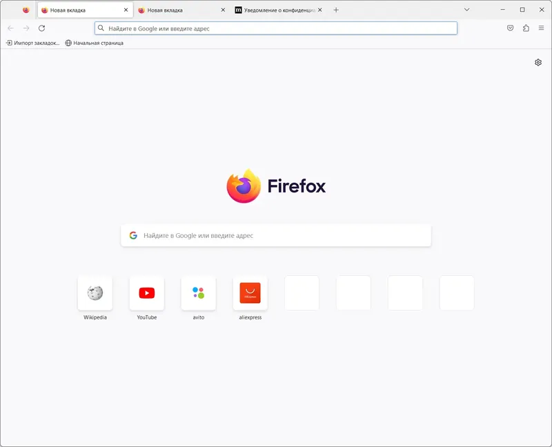 Программный интерфейс Firefox Browser ESR 115.8.0 Portable by PortableApps [Ru]