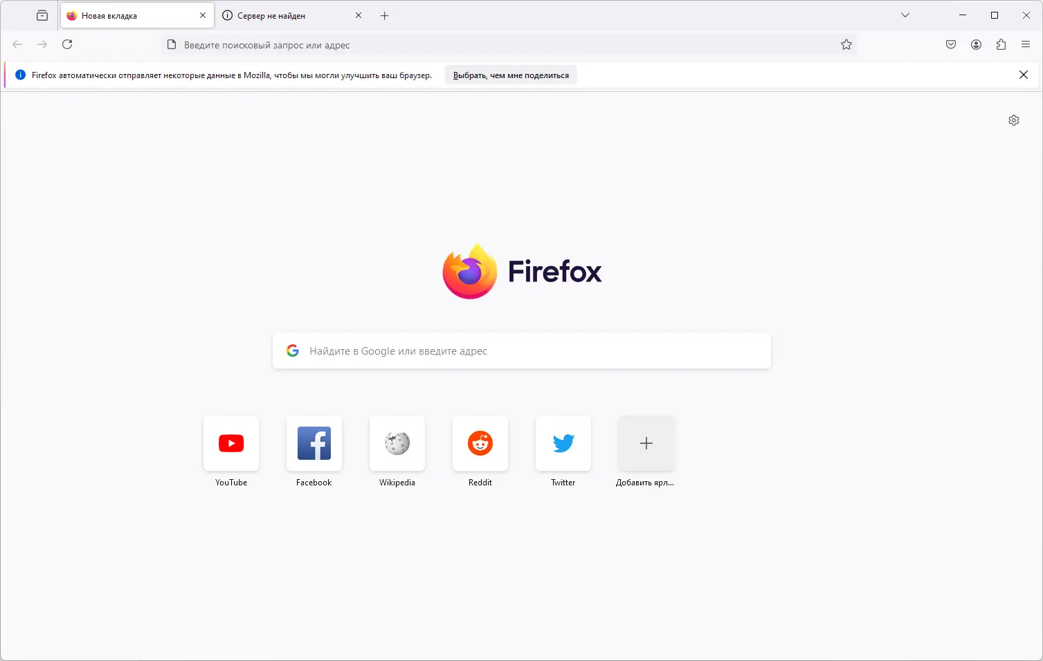 Программный интерфейс Firefox Browser ESR 128.3.1 Portable by PortableApps [Ru]