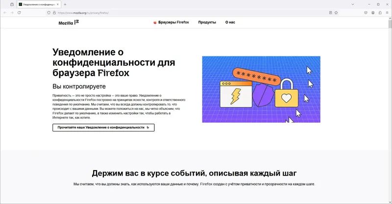 Программный интерфейс Firefox Browser ESR 128.8.1 Portable by PortableApps [Ru]