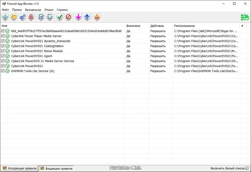 Программный интерфейс Firewall App Blocker (Fab) 1.9 (2022) PC Portable