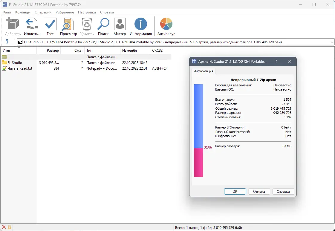 Программный интерфейс FL Studio Producer Edition 21.1.1.3750 (X64) Portable by 7997 [Multi]