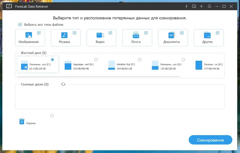 Программный интерфейс FoneLab Data Retriever 1.2.20 (2020) РС RePack &Portable by TryRooM