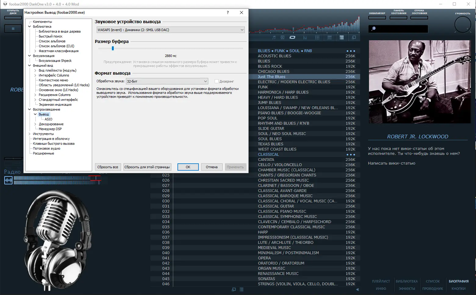Программный интерфейс foobar2000 1.5.5 DarkOne + DUIFoon Portable by MC Web (01.10.2022) [Multi Ru]