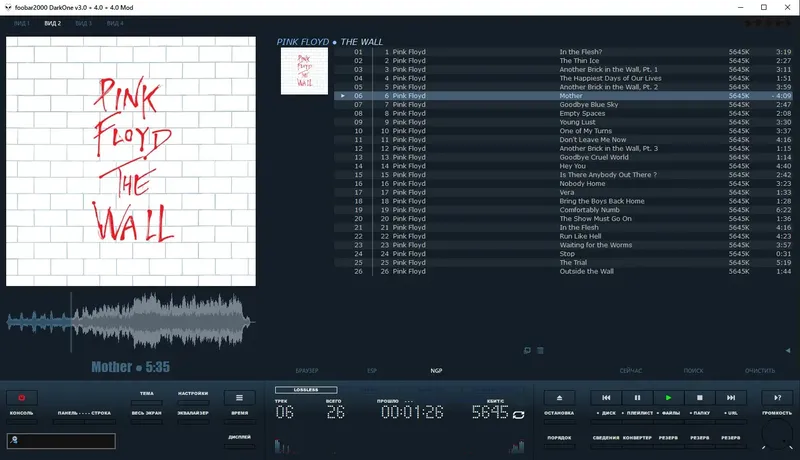 Программный интерфейс foobar2000 1.6.11 DarkOne + DUIFoon Portable by MC Web (04.12.2022) (Облегченный вариант сборки - без YouTube) [Multi Ru]