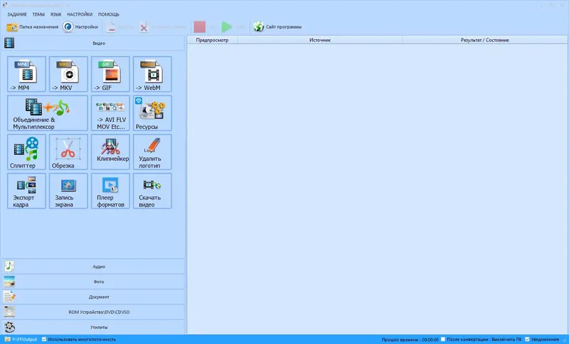 Программный интерфейс Format Factory 5.14.0 RePack (& Portable) by elchupacabra [Multi Ru]