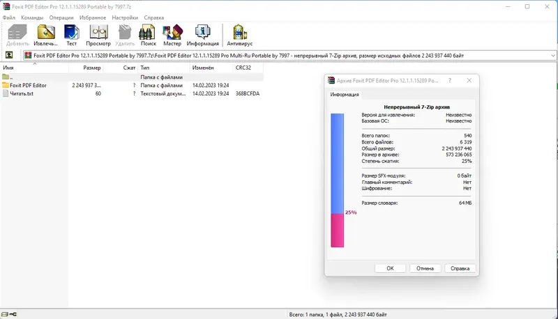 Программный интерфейс Foxit PDF Editor Pro 12.1.1.15289 Portable by 7997 [Multi Ru]