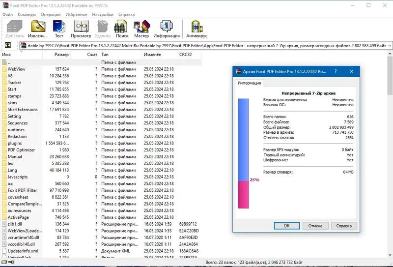 Программный интерфейс Foxit PDF Editor Pro 13.1.2.22442 Portable by 7997 [Multi Ru]