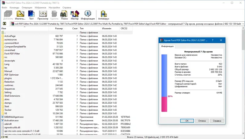 Программный интерфейс Foxit PDF Editor Pro 2024.1.0.23997 Portable by 7997 [Multi Ru]