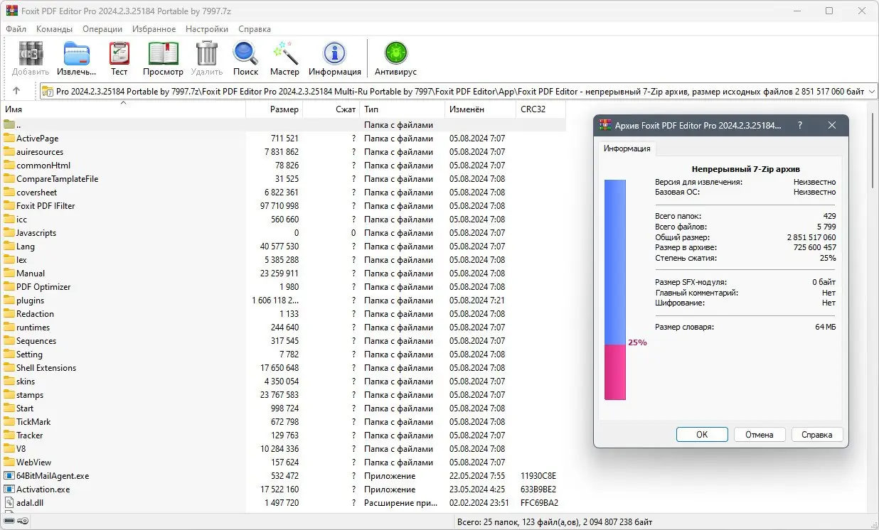 Программный интерфейс Foxit PDF Editor Pro Subscription 2024.2.3.25184 Portable by 7997 [Multi Ru]