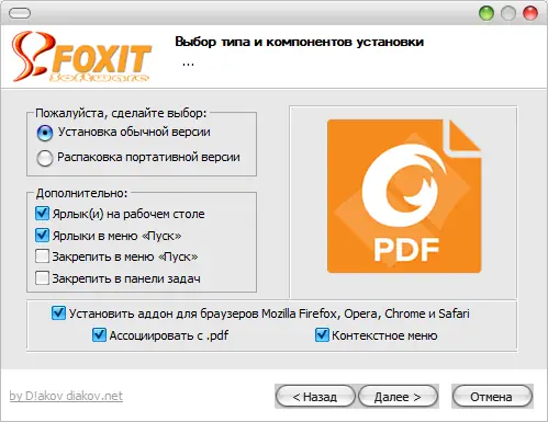 Программный интерфейс Foxit Reader 9.7.1 Build 29511 (2020) PC RePack & Portable by D!akov