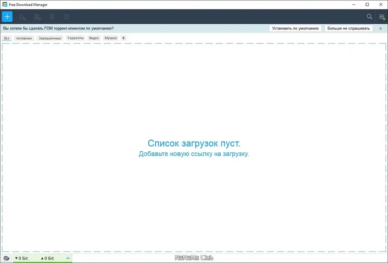 Программный интерфейс Free Download Manager 6.20.0.5510 + Portable [Multi Ru]