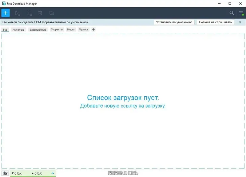 Программный интерфейс Free Download Manager 6.22.0.5712 + Portable [Multi Ru]