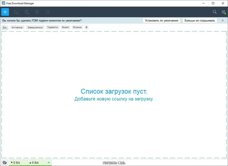 Программный интерфейс Free Download Manager 6.23.0.5756 + Portable [Multi Ru]