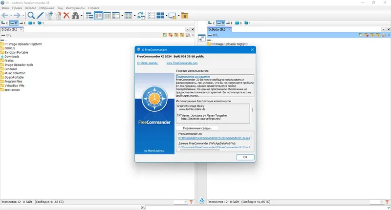 Программный интерфейс FreeCommander XE 2024 (public x32 build 901 & donor x64 build 903) +portable [Multi Ru]