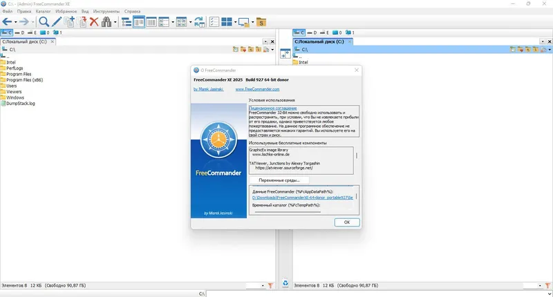 Программный интерфейс FreeCommander XE 2025 donor v927 x64 + portable [Multi Ru]