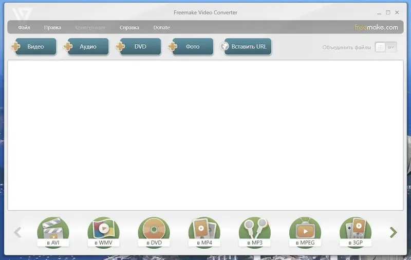 Программный интерфейс Freemake Video Converter 4.1.13.126 RePack (& Portable) by 9649 [Multi Ru]