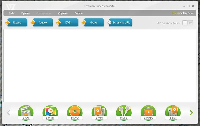 Программный интерфейс Freemake Video Converter 4.1.13.142 (2022) РС RePack & Portable by elchupacabra