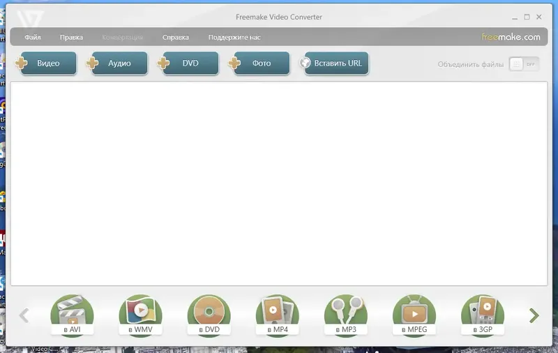 Программный интерфейс Freemake Video Converter 4.1.13.148 RePack (& Portable) by elchupacabra [Multi Ru]