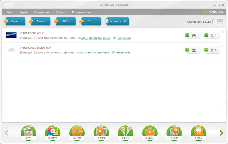 Программный интерфейс Freemake Video Converter 4.1.13.151 RePack (& Portable) by elchupacabra [Multi Ru]