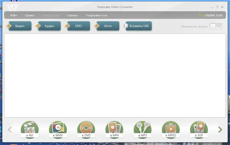 Программный интерфейс Freemake Video Converter 4.1.13.153 RePack (& Portable) by elchupacabra [Multi Ru]