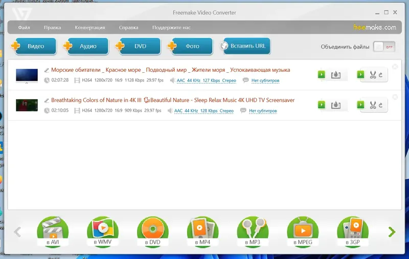 Программный интерфейс Freemake Video Converter 4.1.13.156 RePack (& Portable) by elchupacabra [Multi Ru]